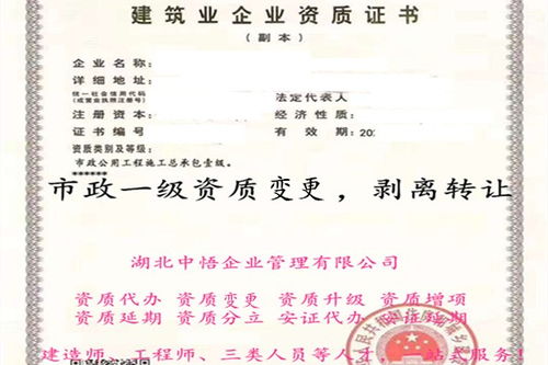 武漢地區建筑工程勞務分包資質代辦指南——以鐘祥市為例