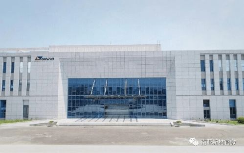 南亞新材江西公司N6廠隆重開工，為計(jì)算機(jī)產(chǎn)業(yè)注入新動(dòng)能